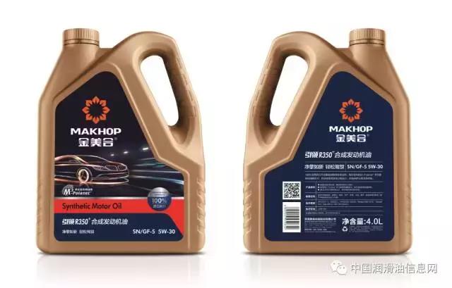 金美合汽车机油怎么样(全合成机油排名)
