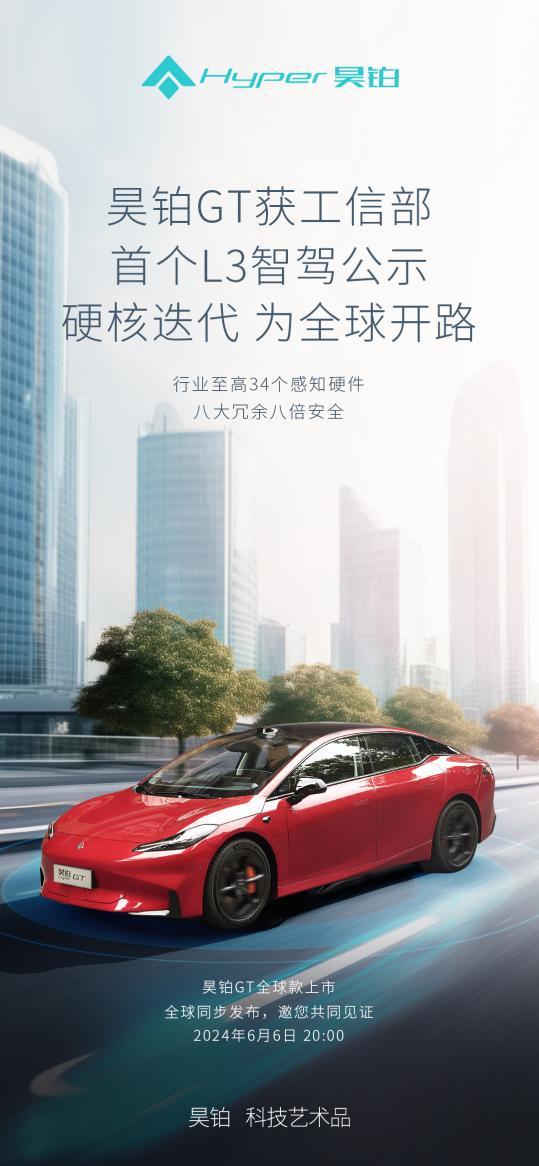 起售价20.39万元，昊铂GT全球款硬核迭代，20万级最全能满配！