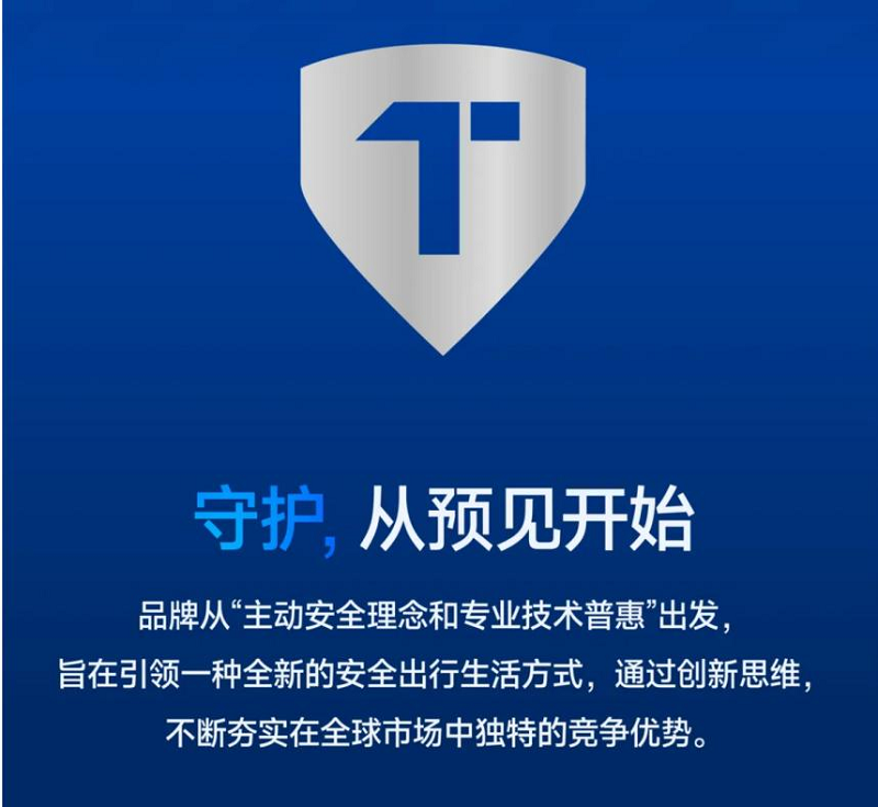 TOPDON 发布「安全出行守护计划」 —— 打造全球车主安全出行新标杆