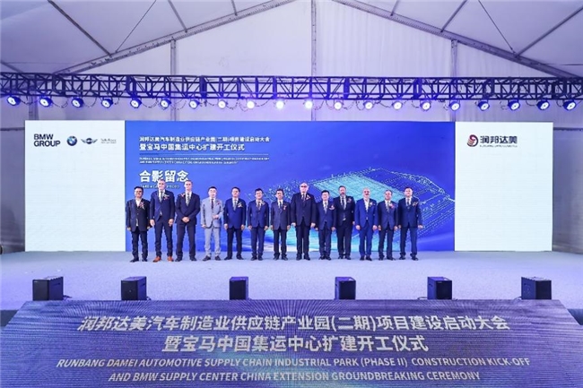 宝马中国集运中心扩建开工仪式在沈阳举行 顺丰供应链为“宝马速度”再添动力